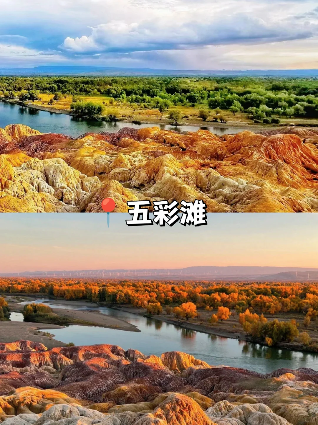 新疆9个天花板景点无广纯享版！此生必去！