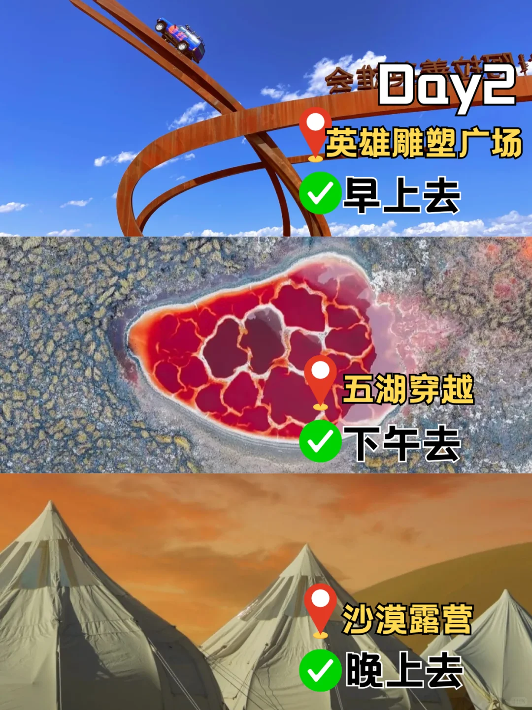 宁夏3天2晚旅游攻略！可去和不必去的景点