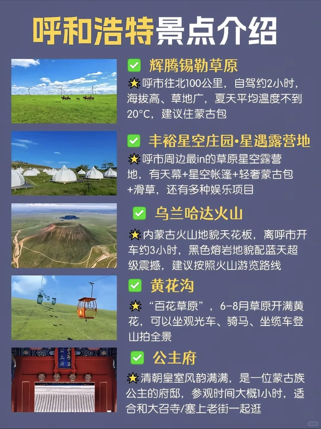 呼市到底有哪些景点❓一条全知道