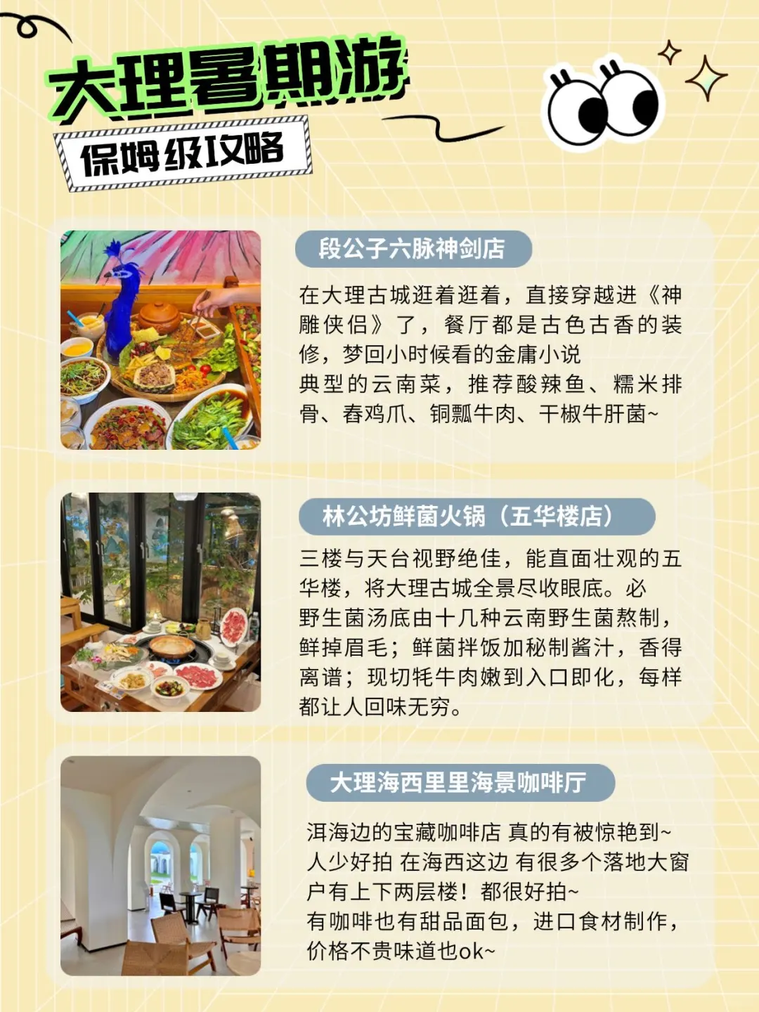 大理懒人版旅游攻略✅三天两晚（含景点介绍）