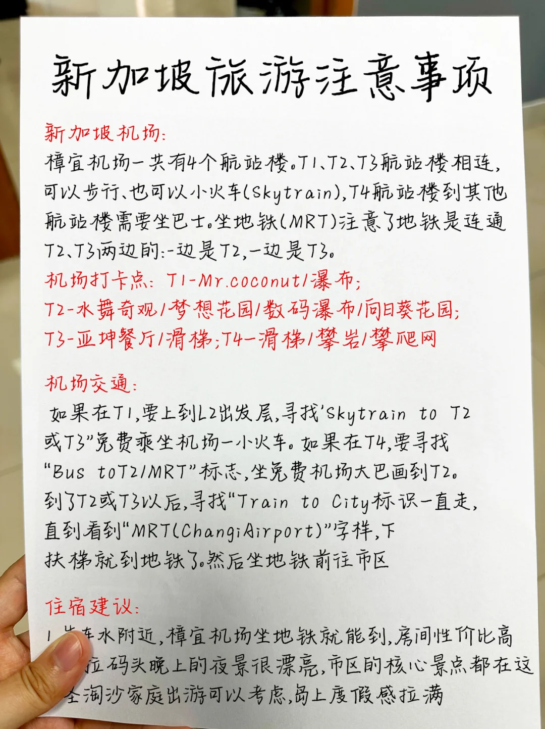 终于把新加坡旅游说明白了,附3天2晚路线