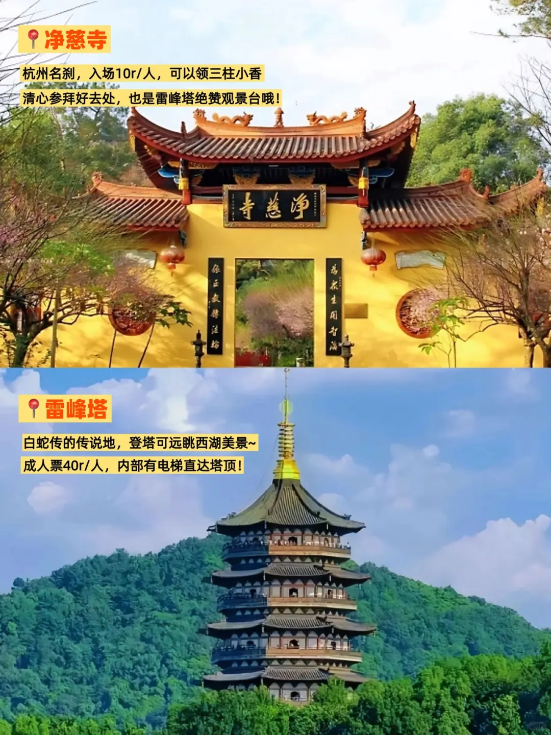 西湖一日游全打卡✌️本地人都夸我太会玩