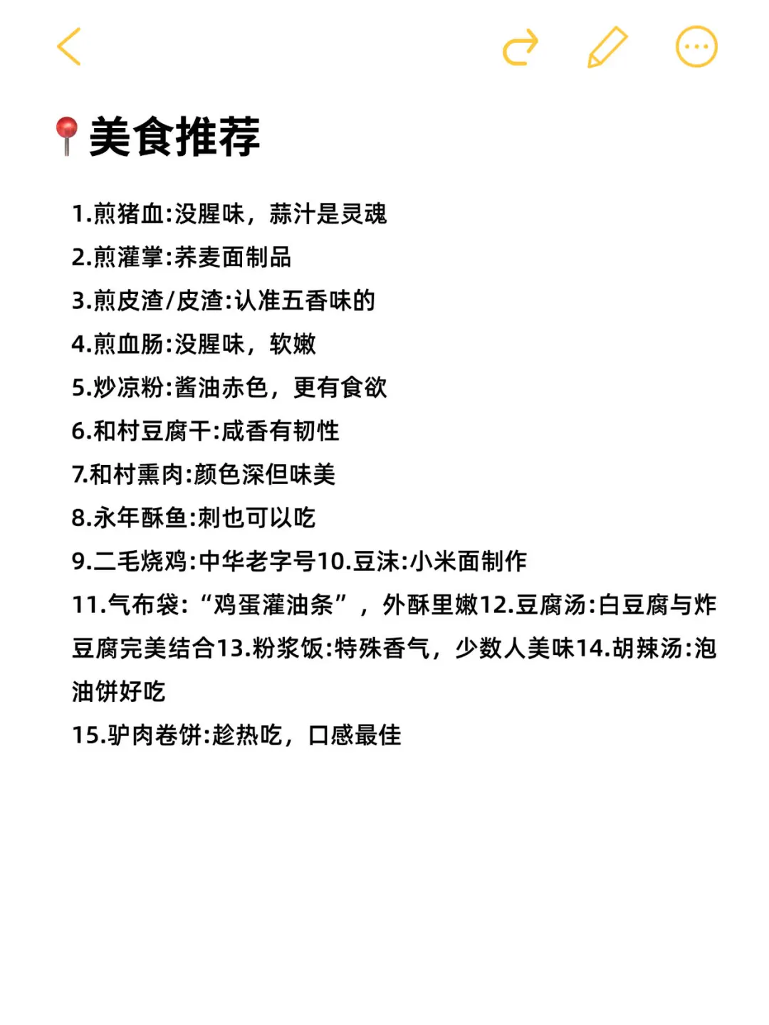 【邯郸旅游通知】⚠7-9月出游必须要知道!