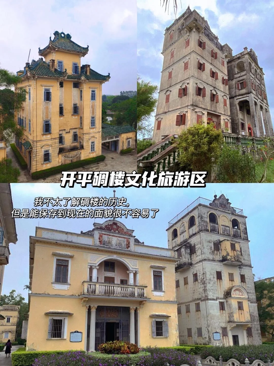 江门2天1夜，探索9大绝美景点