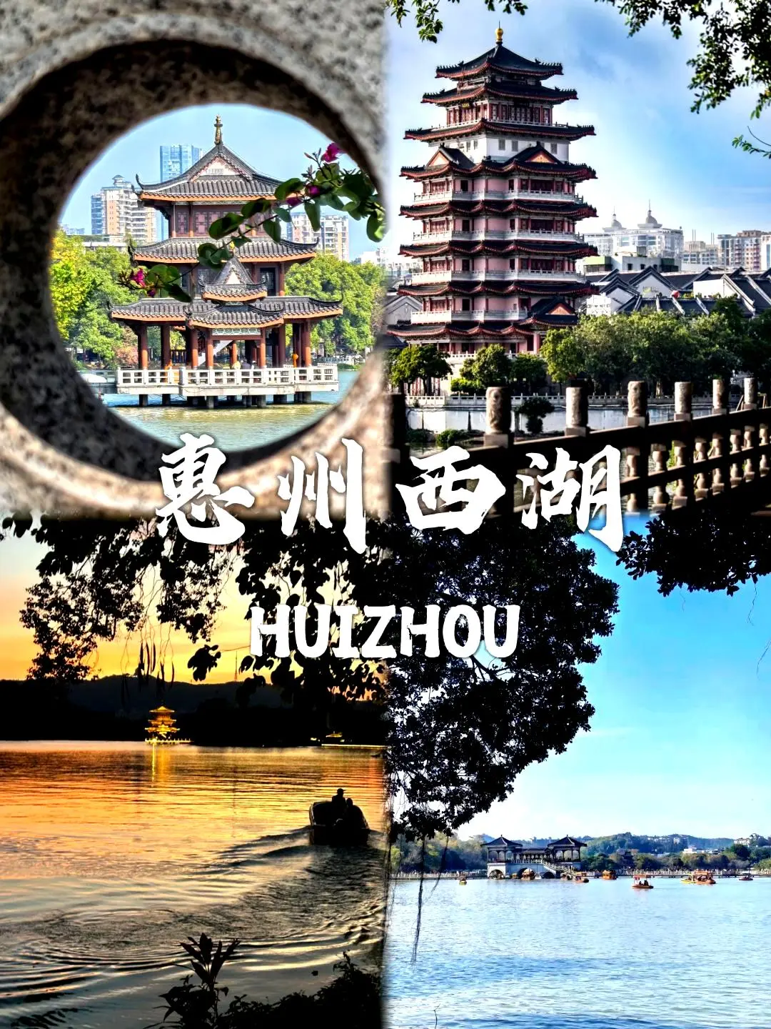 惠州必去🔟个景点❗❗旅游前必看~