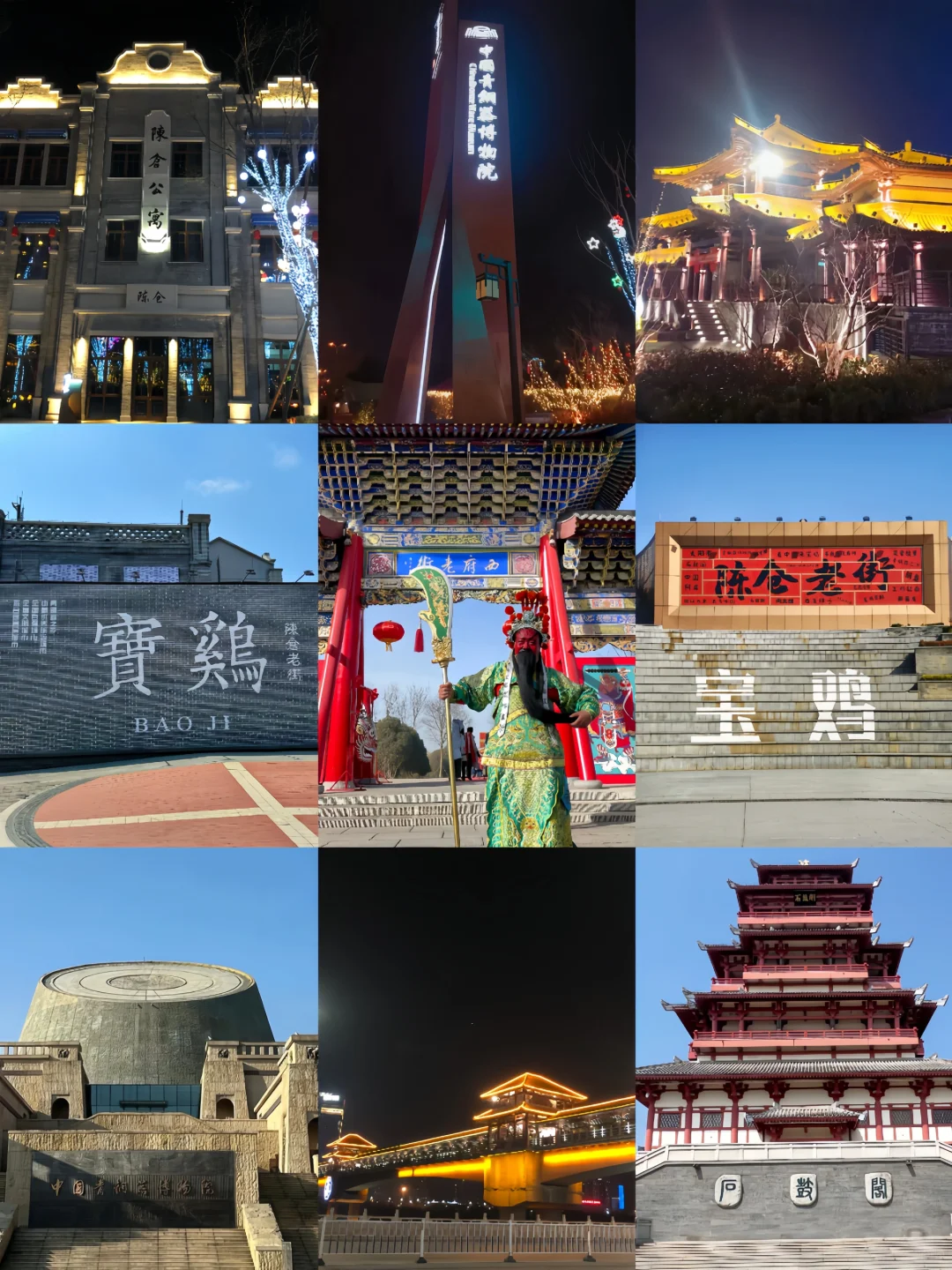 宝鸡一日游📍超详细攻略（附地图）