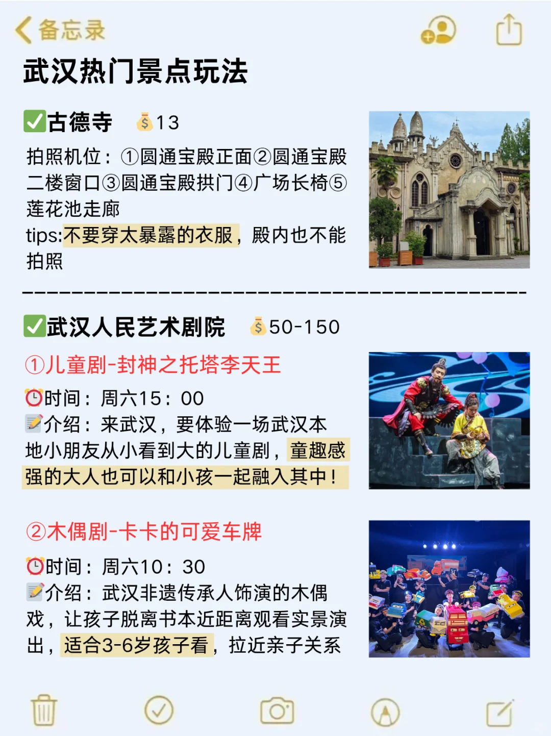 7-9🈷来武汉玩的!别怪我没提前告诉你。