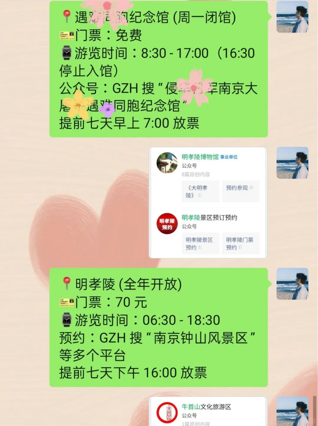 南京真的会惩罚每一个不提前预约的人‼