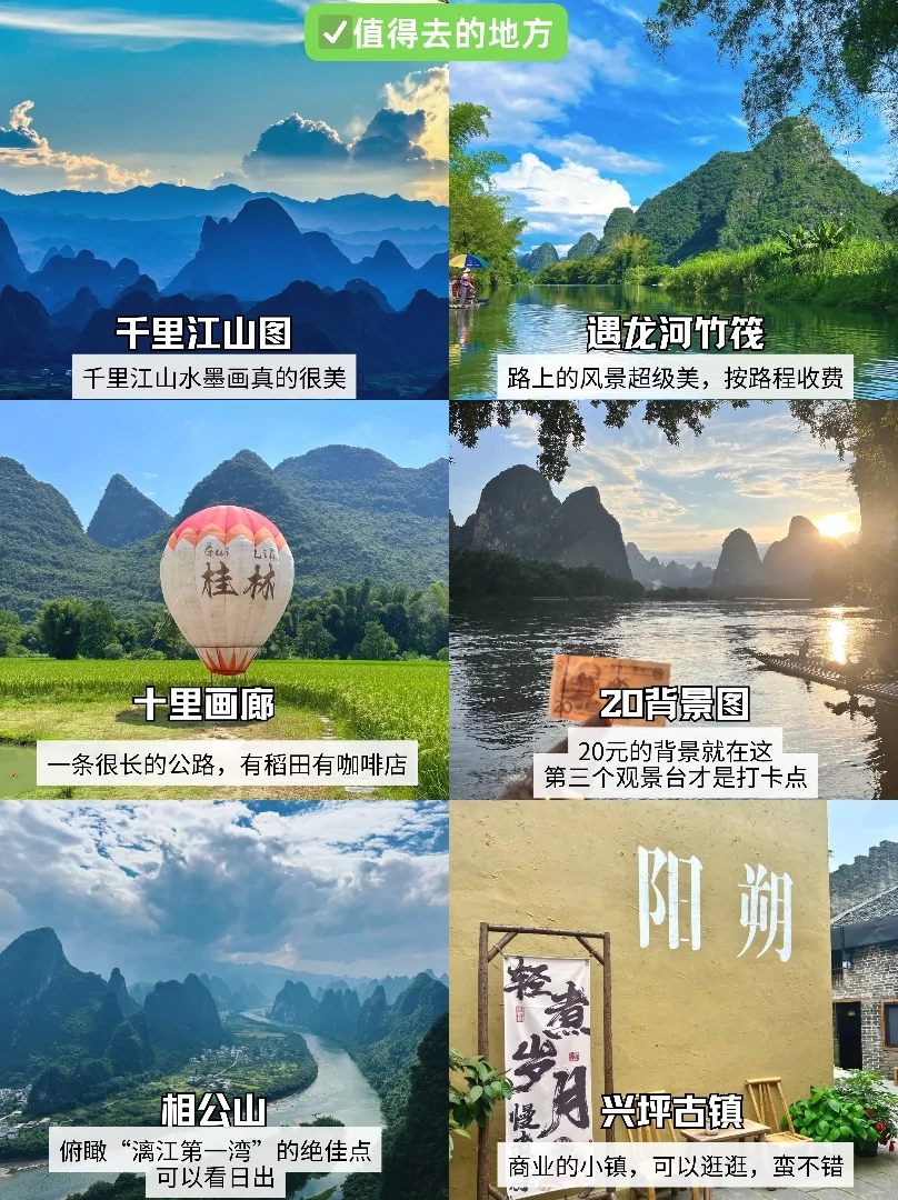 📍8.6阳朔已回😭再也不听小红书乱说了