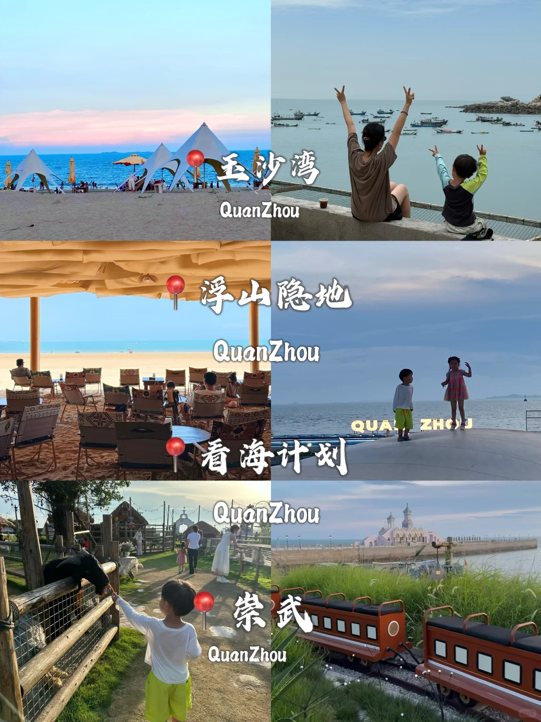 暑期泉州旅游｜3-5日吃住玩全攻略一键拿走！