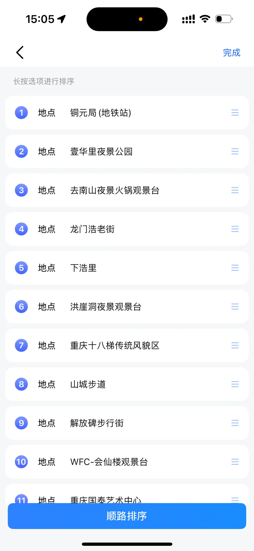 准备去重庆三天，有没有好心人🥺