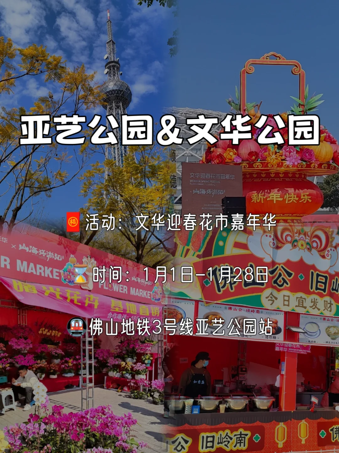 熬夜整理❗佛山必去🔟大必玩景点