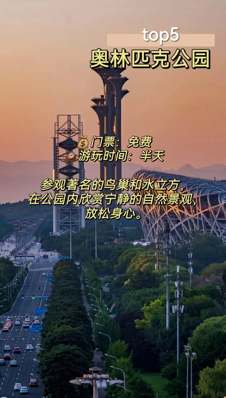 北京亲子游必去的10个景点推荐，赶紧收藏