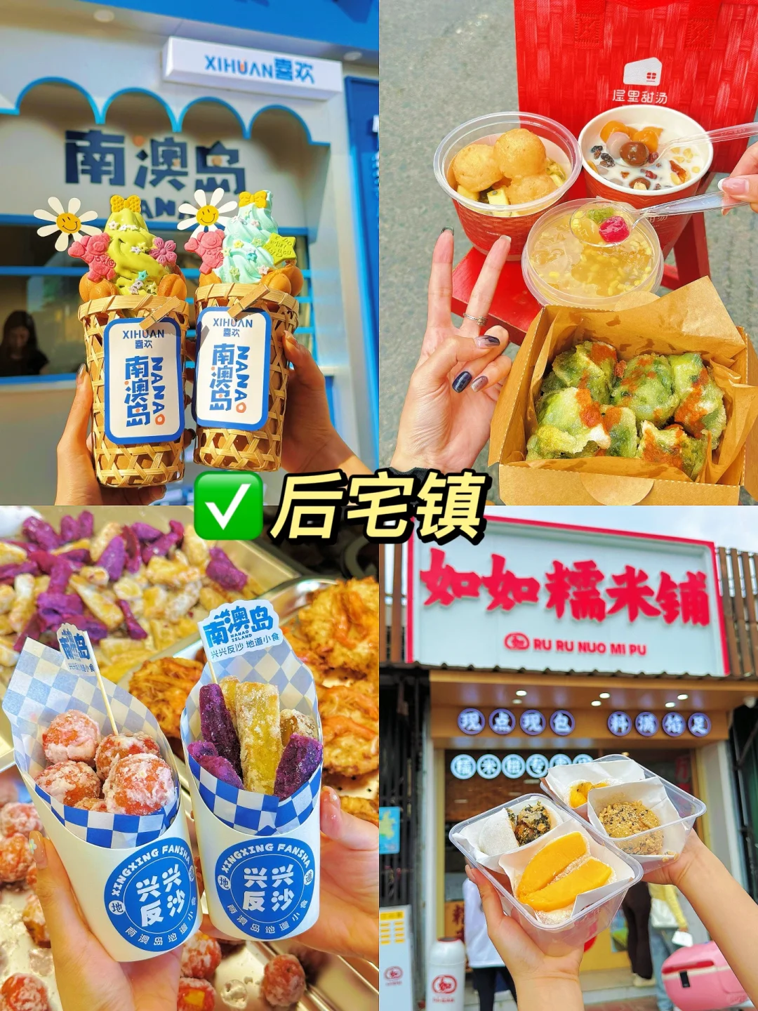 📍南澳岛旅游攻略｜打卡16个景点+吃10家美食