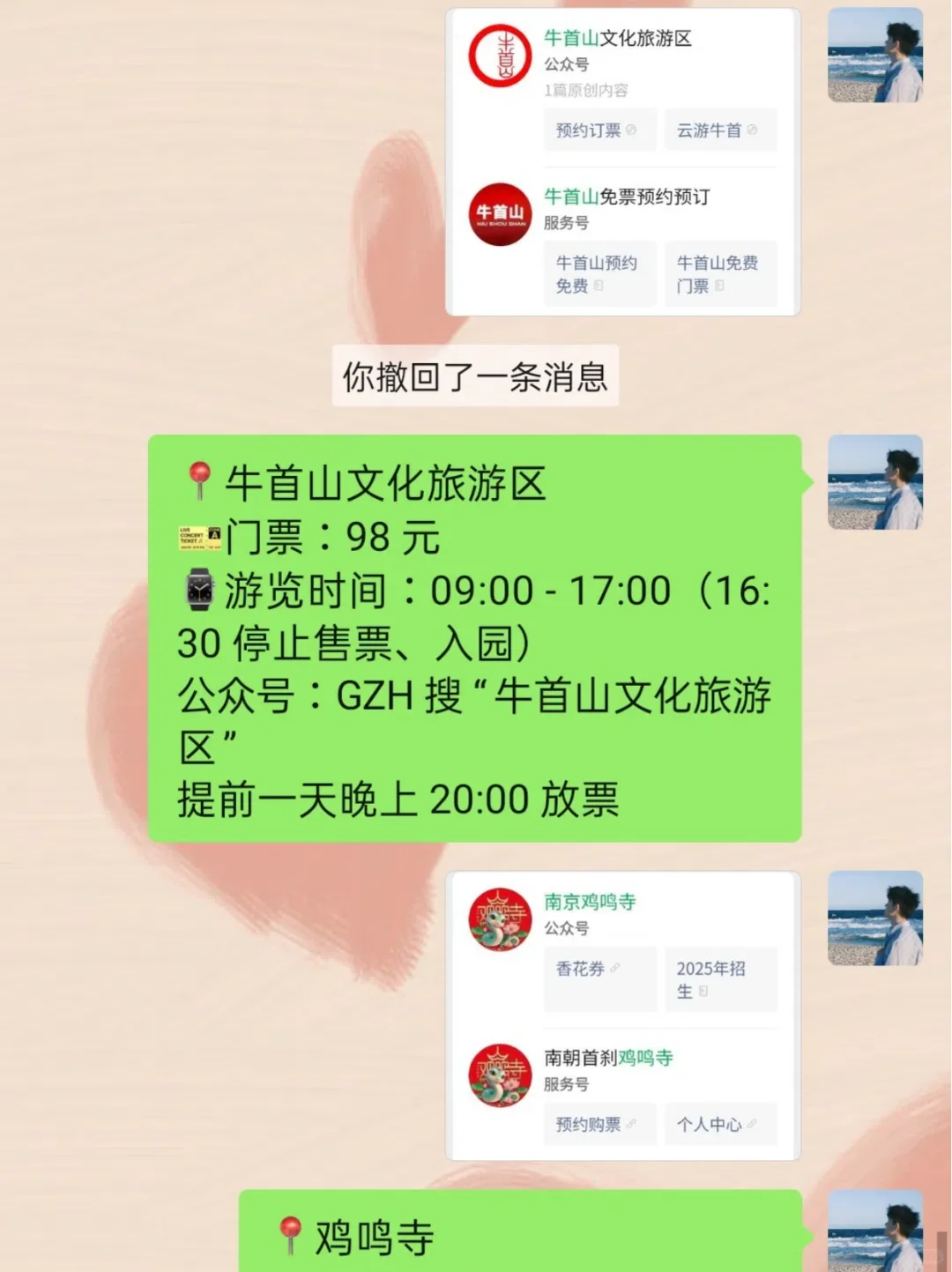南京真的会惩罚每一个不提前预约的人‼
