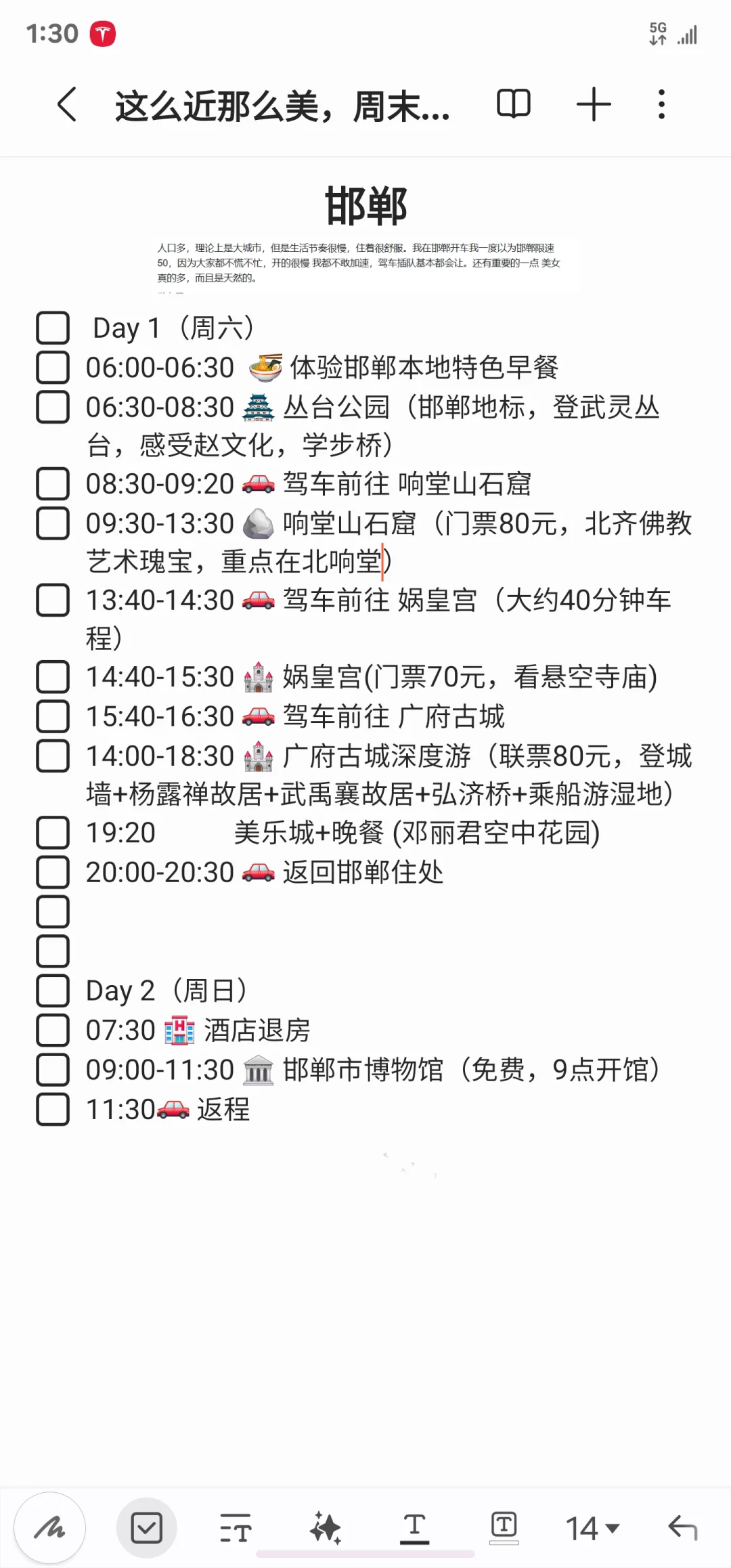 🏯邯郸2日1夜小众深度游