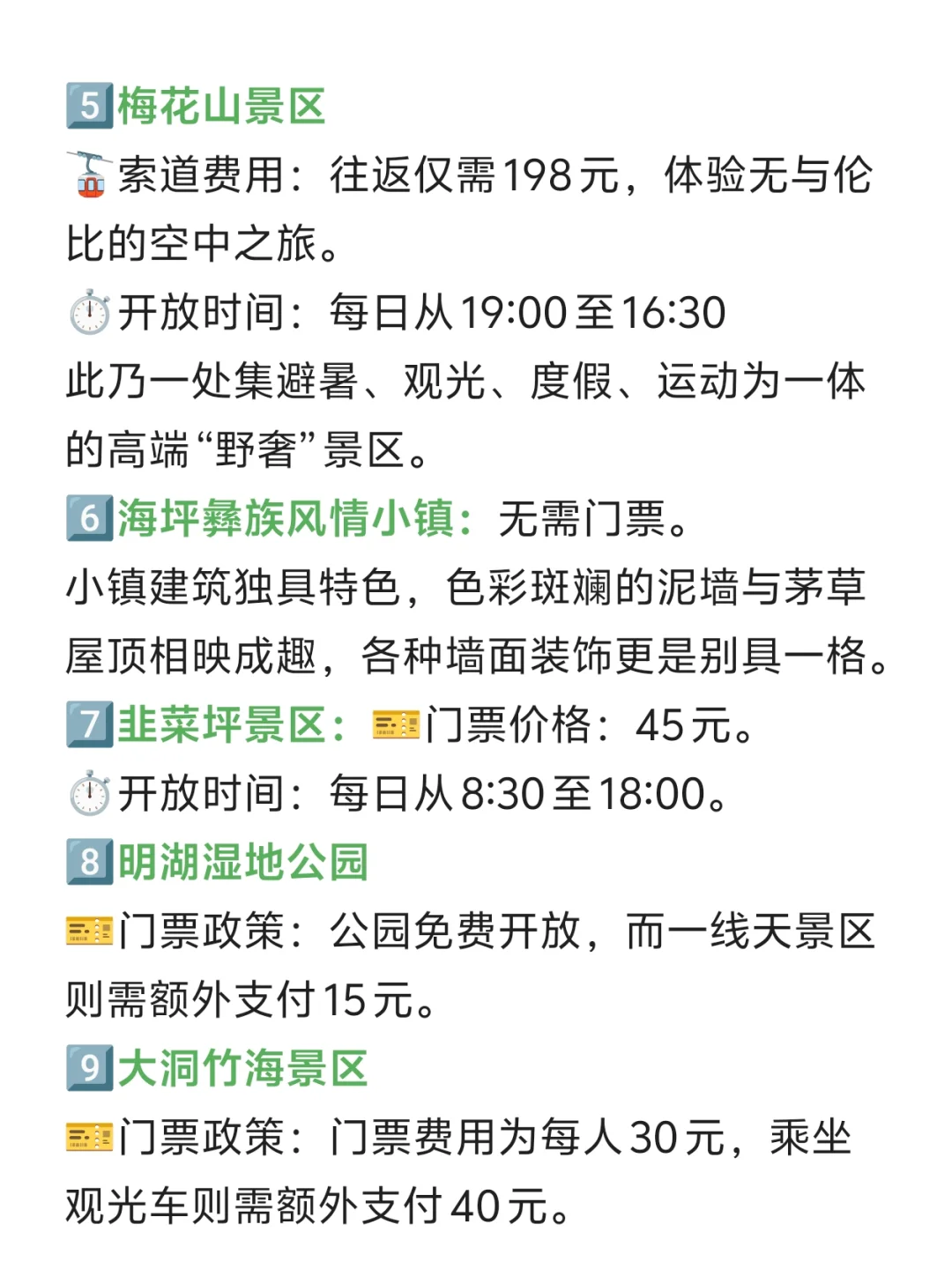 四大冷门零差评避暑城市，过一个凉爽的夏天