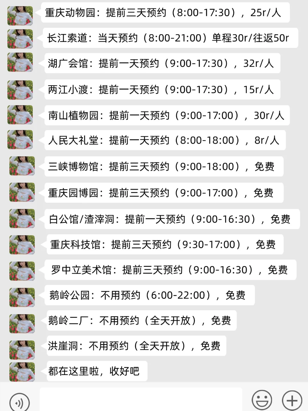 这款旅游攻略封面也太火啦