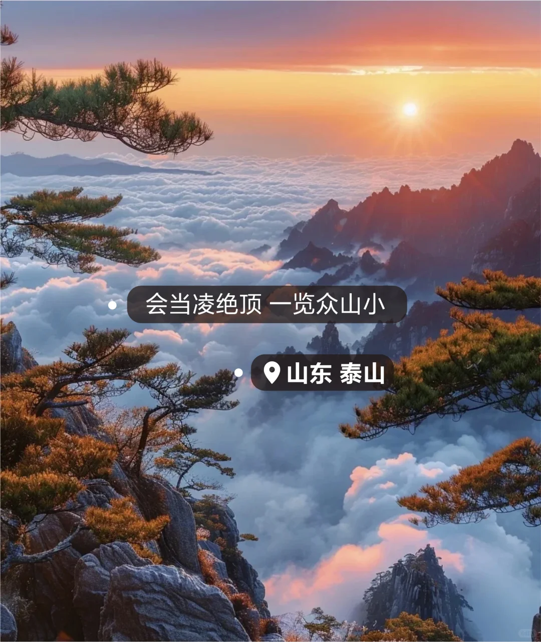 此生必爬的十座大山！你都征服过哪些？