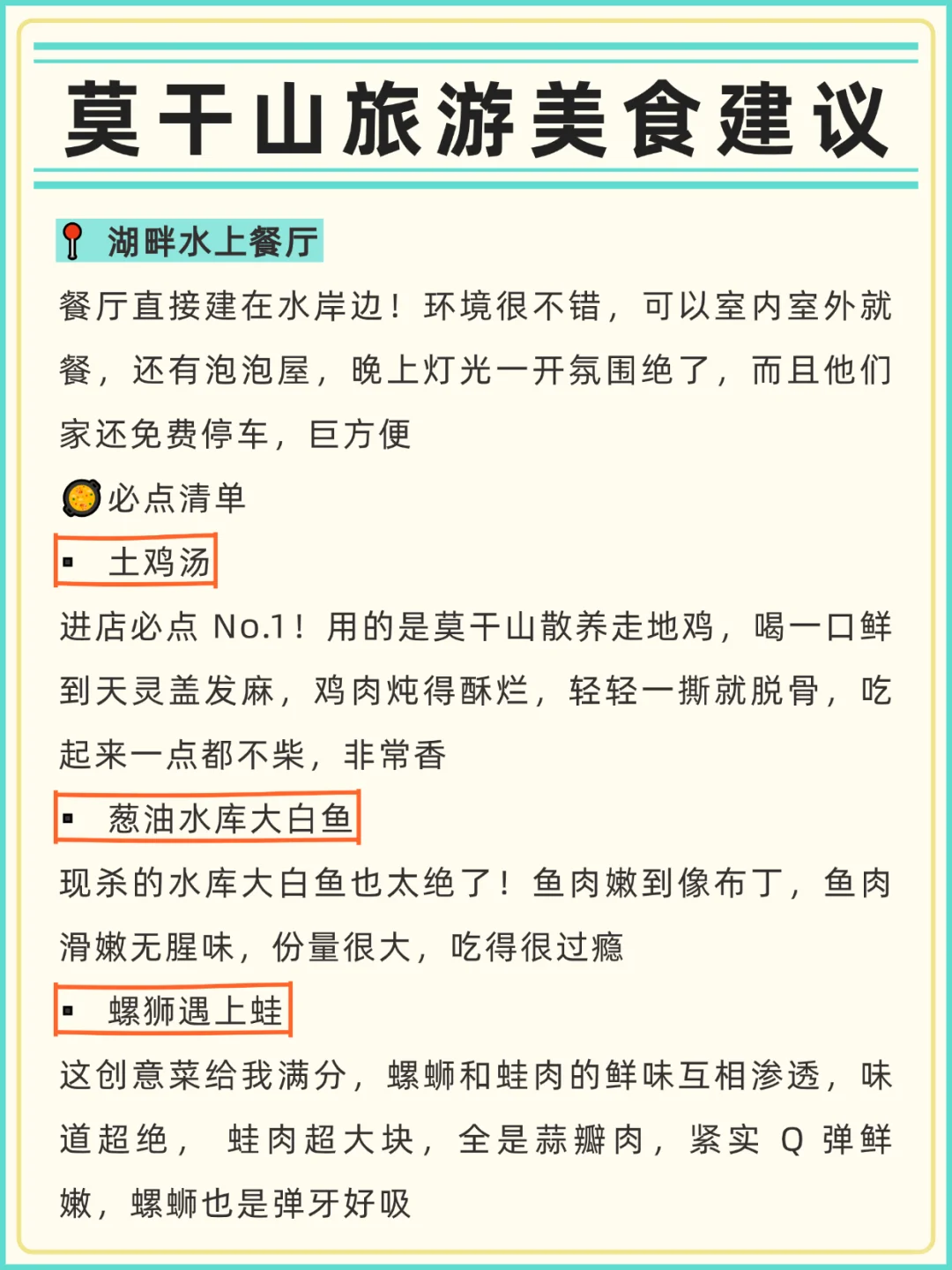 莫干山本地人大实话，必看！！