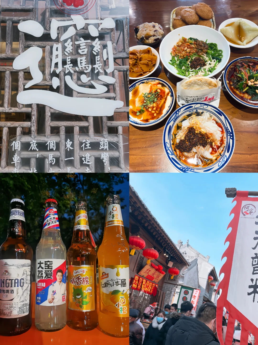 宝鸡一日游📍超详细攻略（附地图）