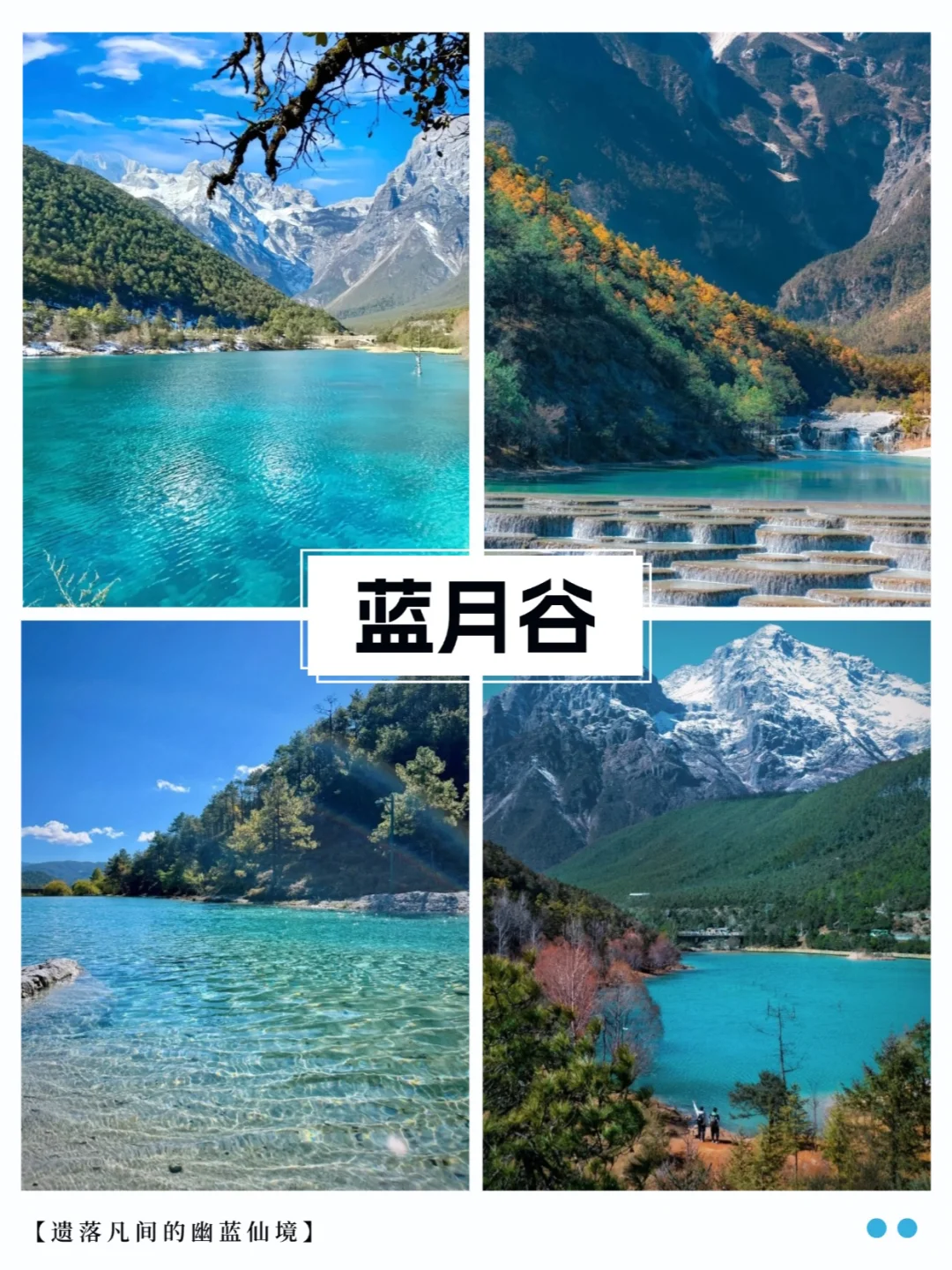 云南必去九大景点‼️千万不要错过