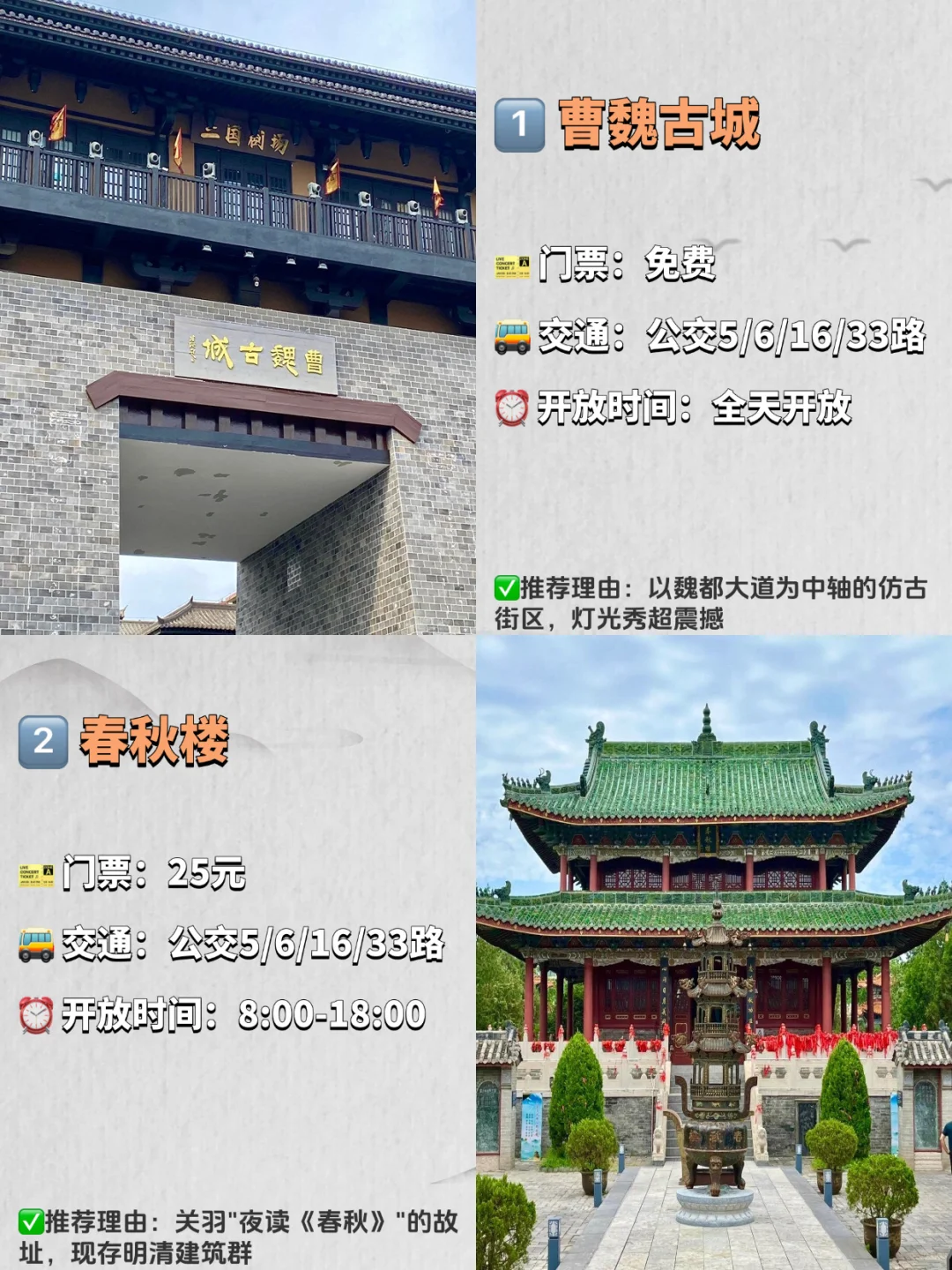 许昌必去的九大景点‼️ 旅游前必看❗️