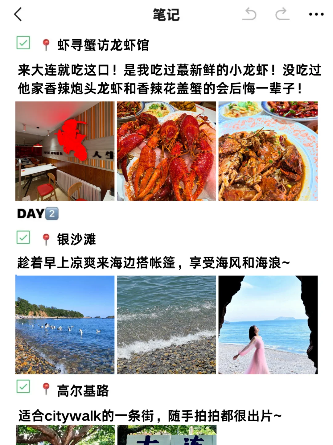 📍大连8.6受难已回……真的想说一些大实话😭