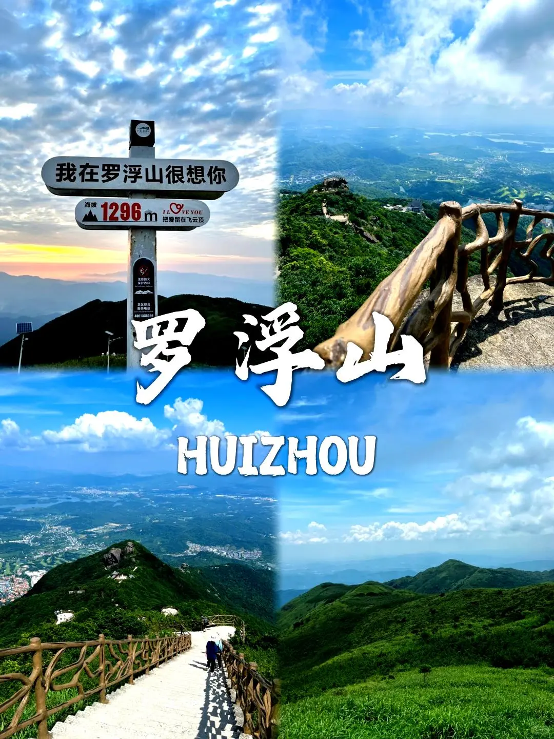 惠州必去🔟个景点❗❗旅游前必看~