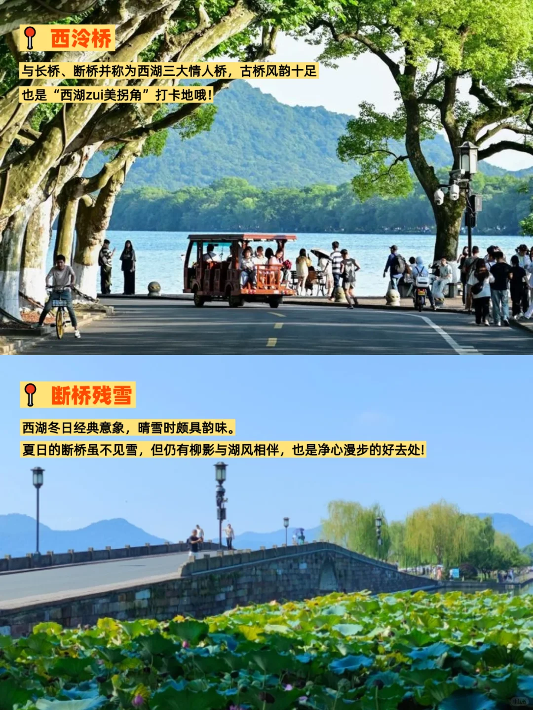 西湖一日游全打卡✌️本地人都夸我太会玩