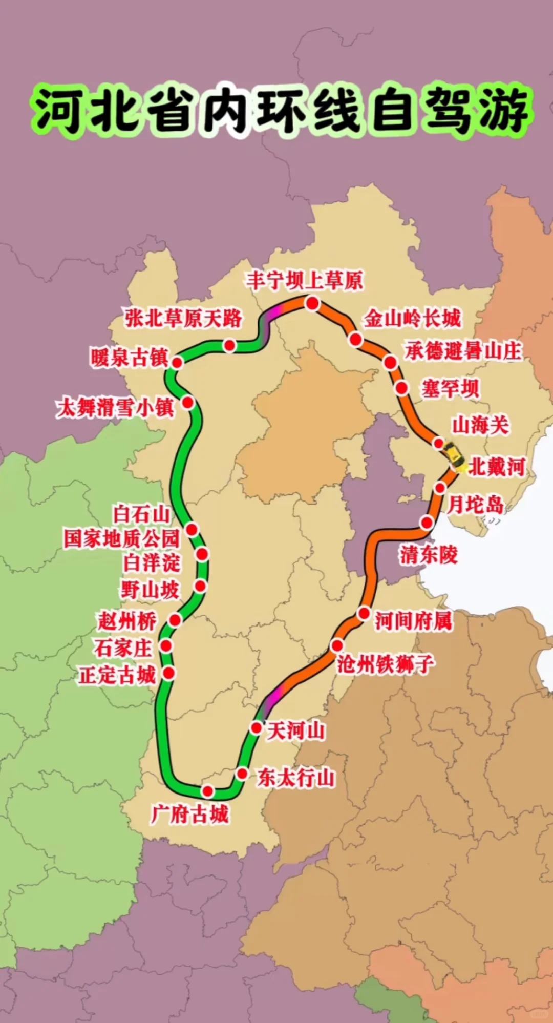 河北旅游速览：各市必打卡景点