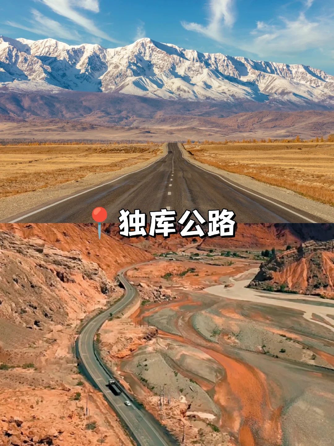 新疆9个天花板景点无广纯享版！此生必去！