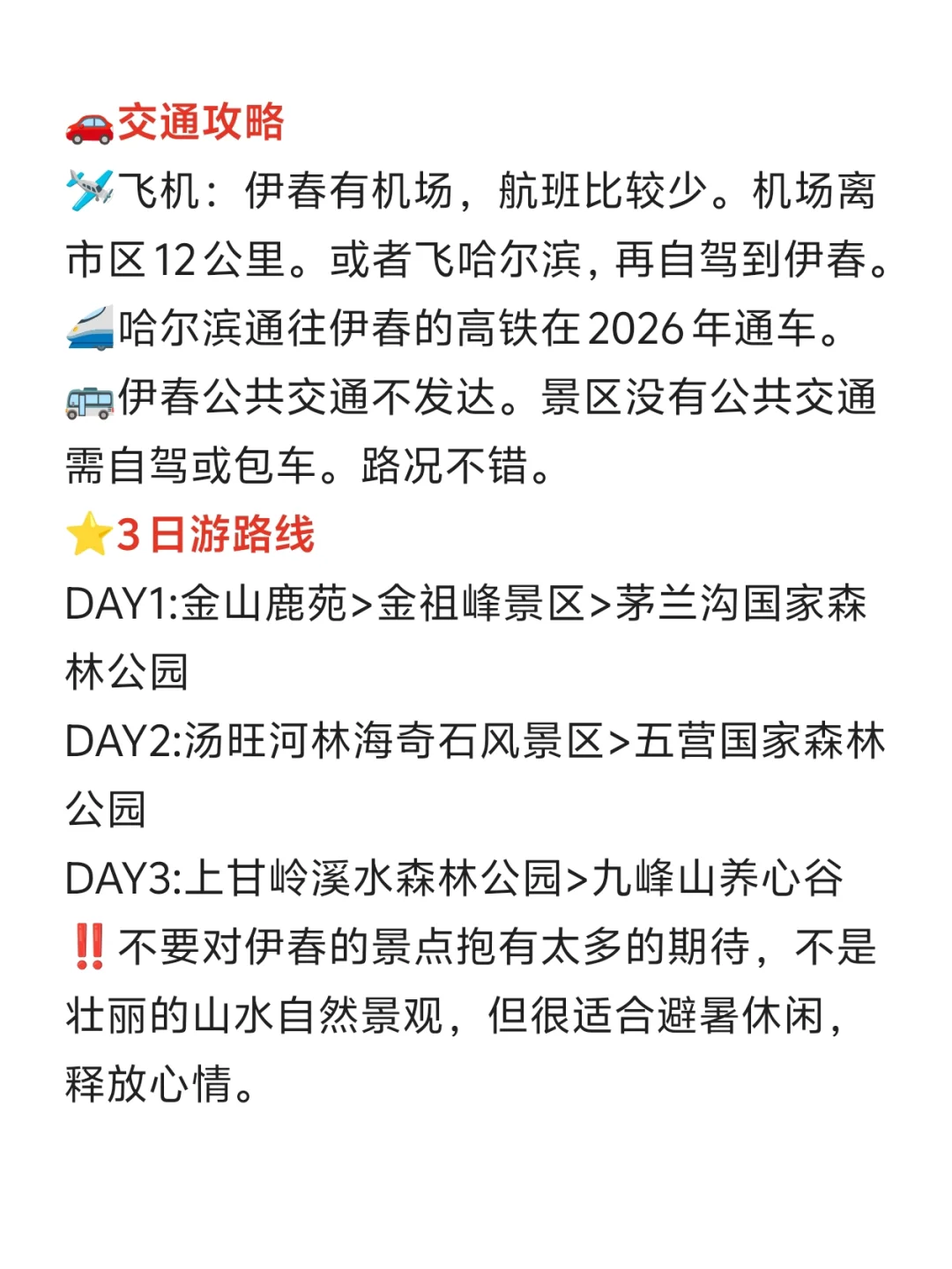 四大冷门零差评避暑城市，过一个凉爽的夏天