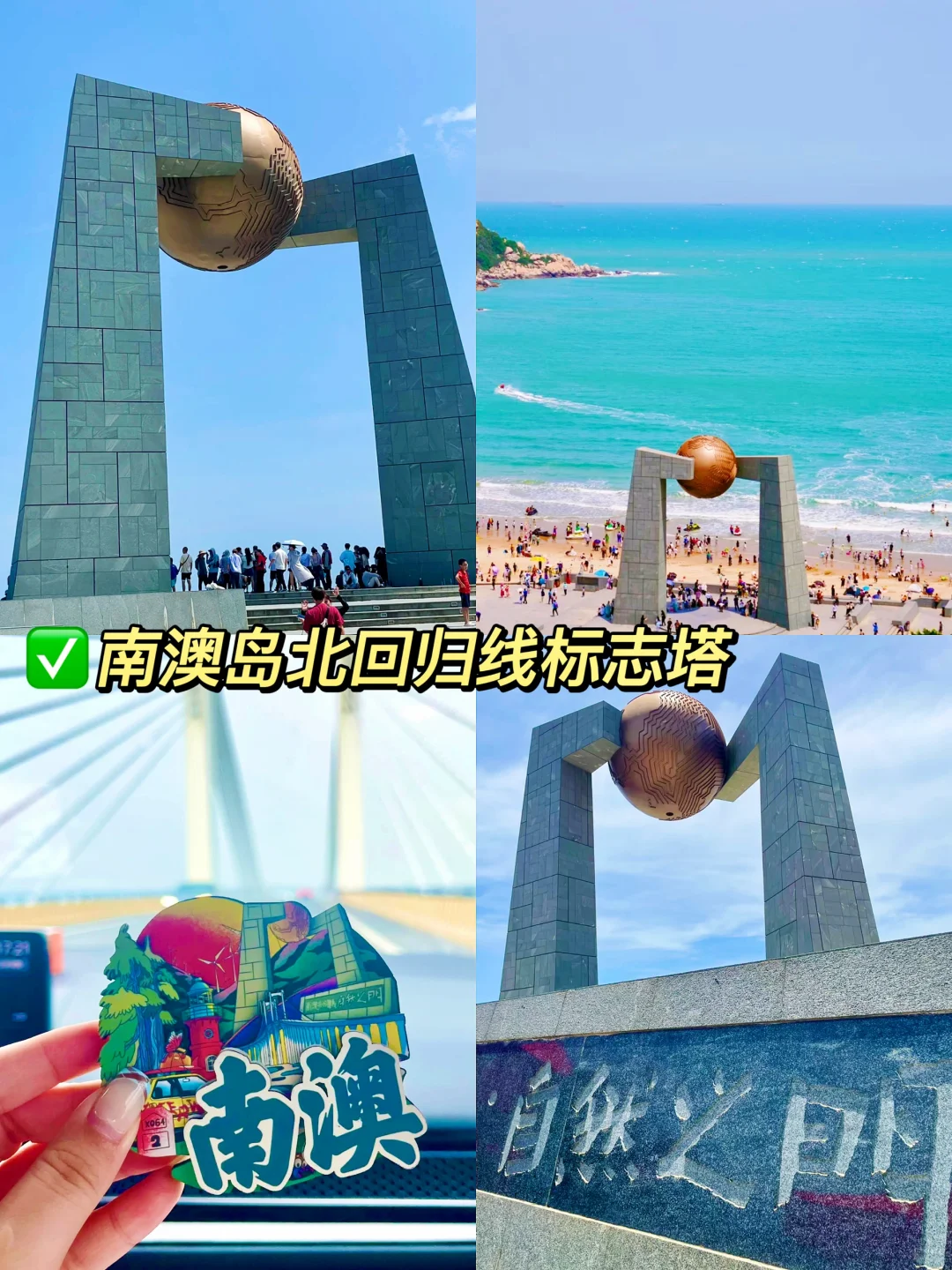 📍南澳岛旅游攻略｜打卡16个景点+吃10家美食