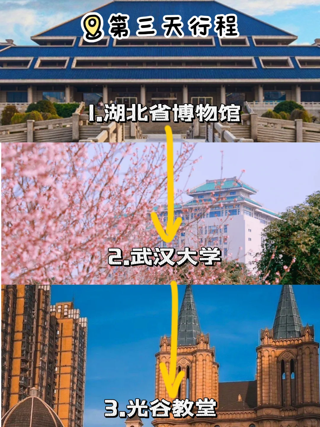 武汉旅行 │ 必去的9️⃣大景点 │ 附攻略