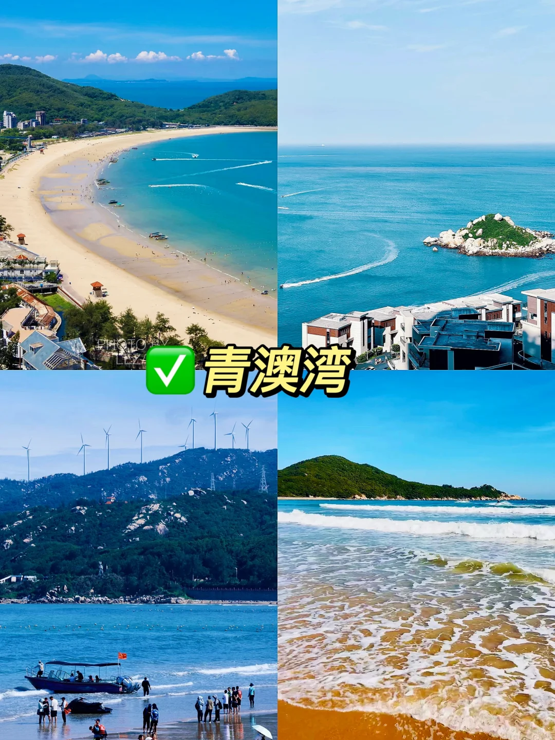 📍南澳岛旅游攻略｜打卡16个景点+吃10家美食