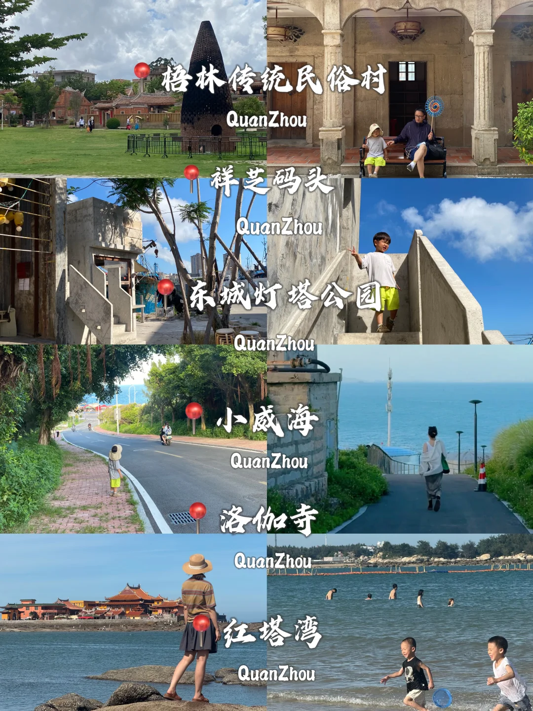 暑期泉州旅游｜3-5日吃住玩全攻略一键拿走！