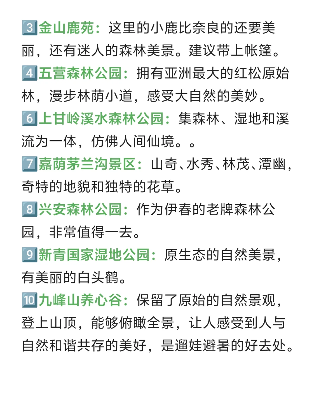 四大冷门零差评避暑城市，过一个凉爽的夏天