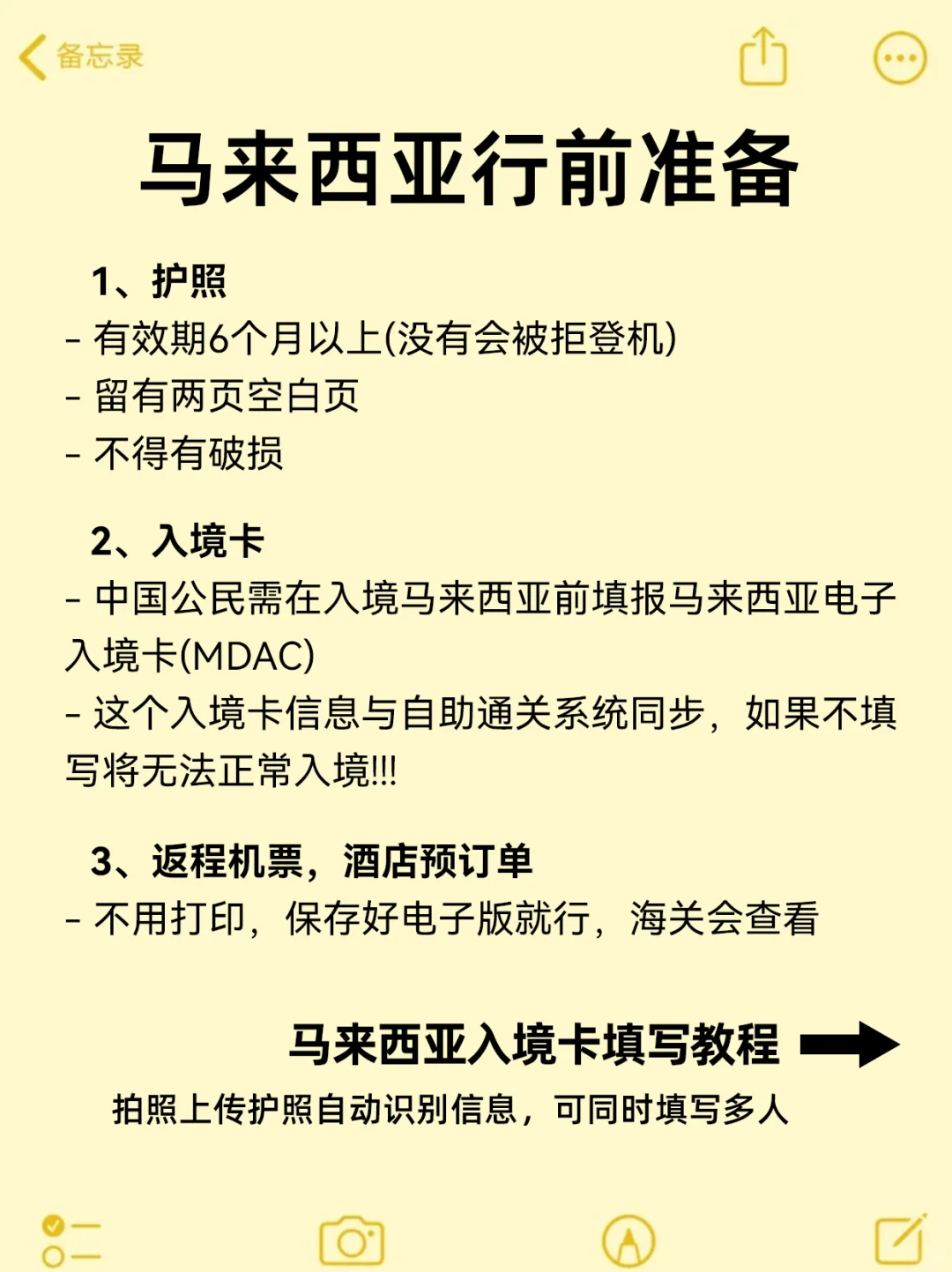 去了马来西亚7次总结的经验，看了少走弯路……