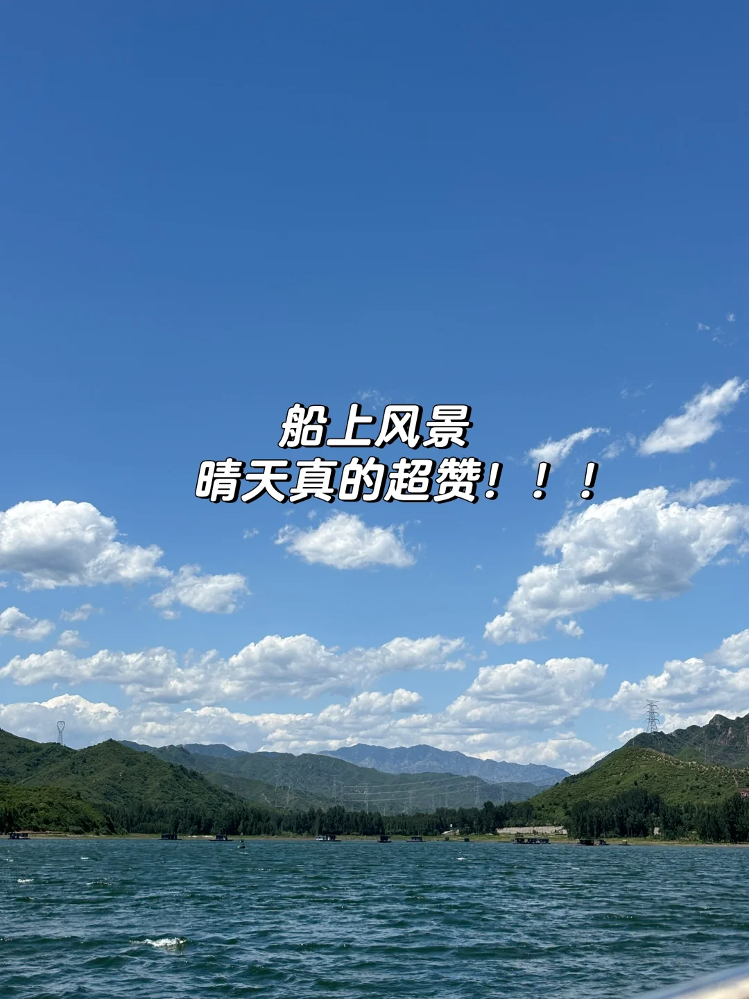 周末去班味——这么近那么美，周末到河北！！！！