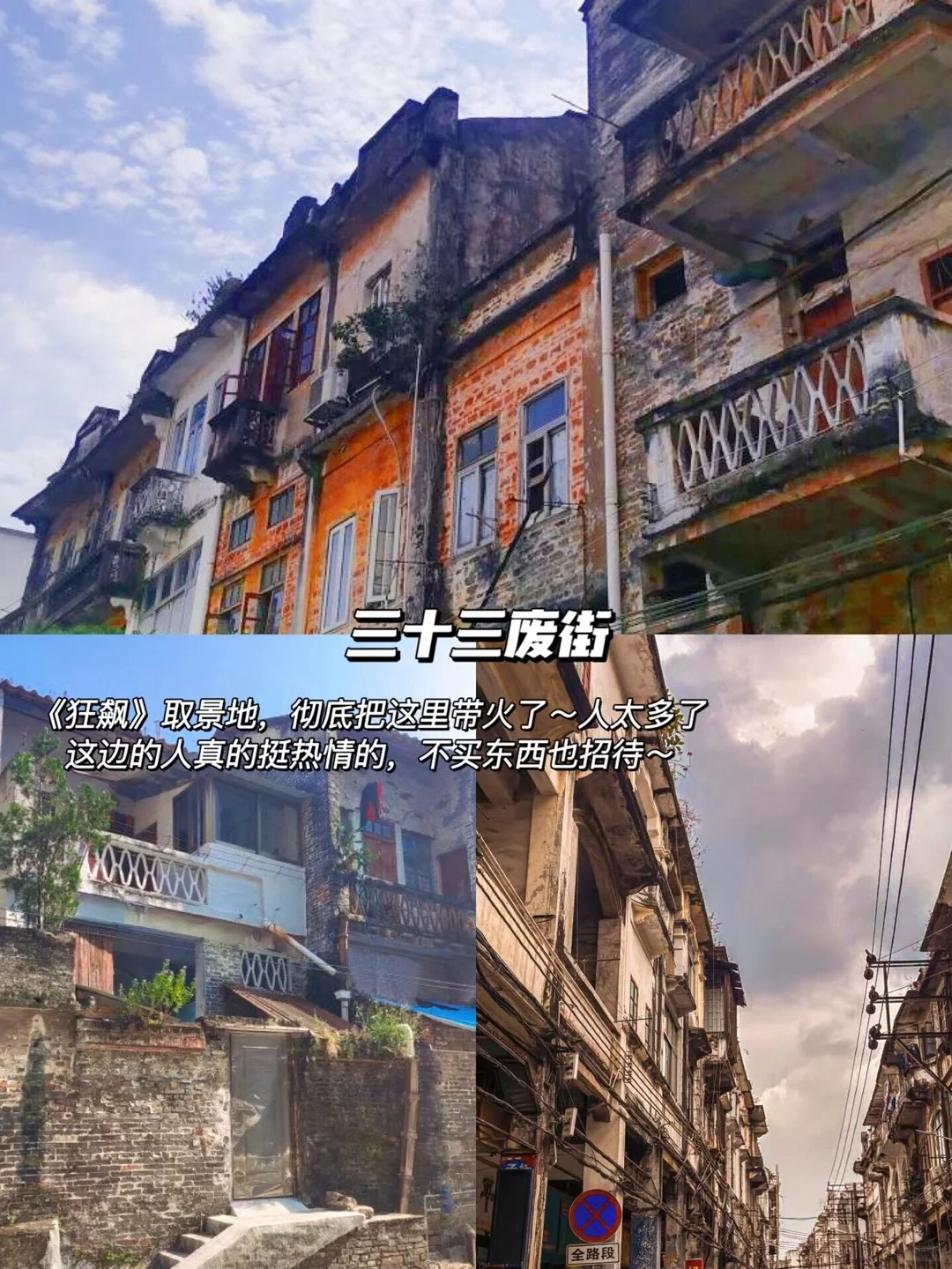 江门2天1夜，探索9大绝美景点