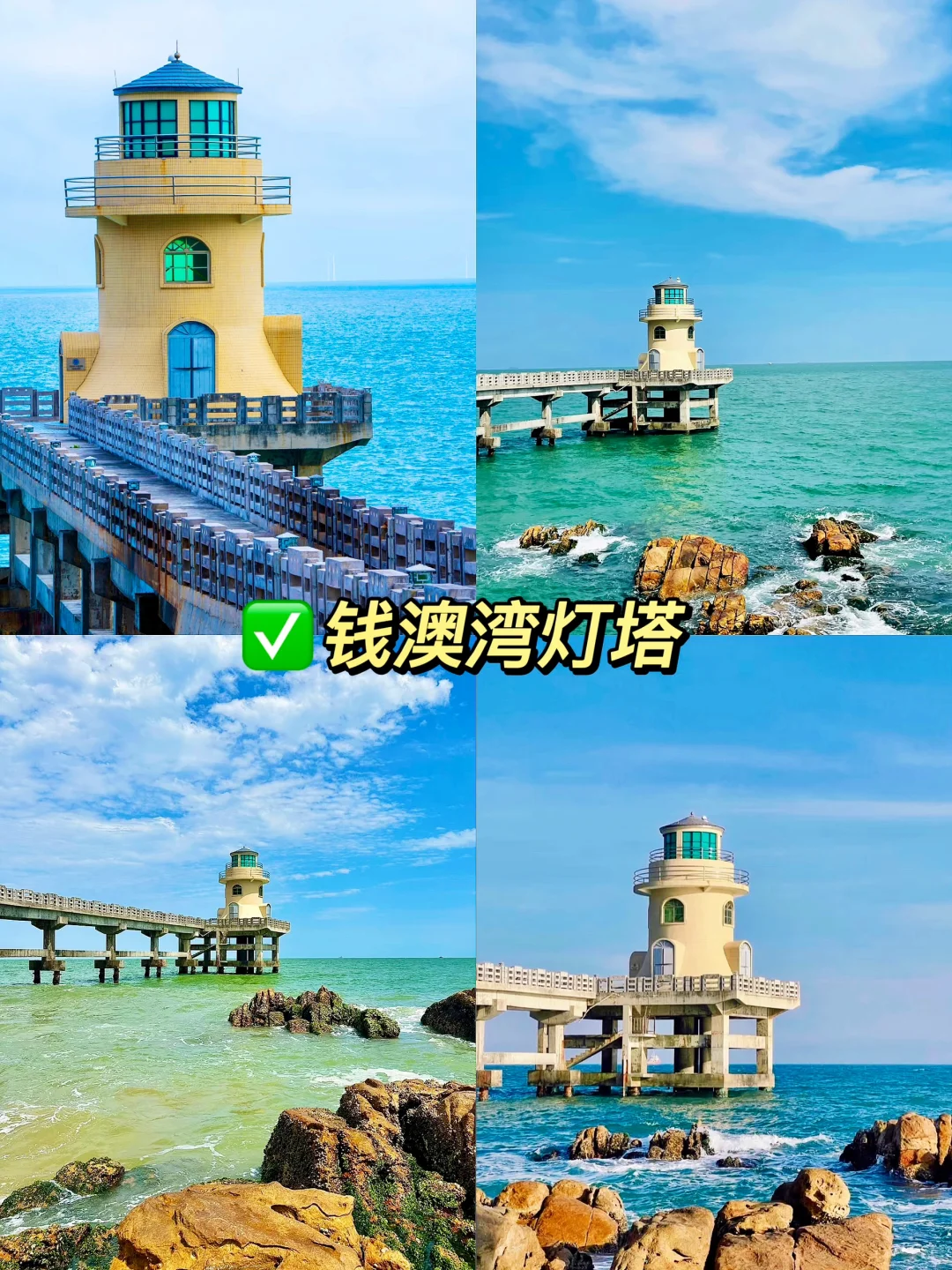 📍南澳岛旅游攻略｜打卡16个景点+吃10家美食