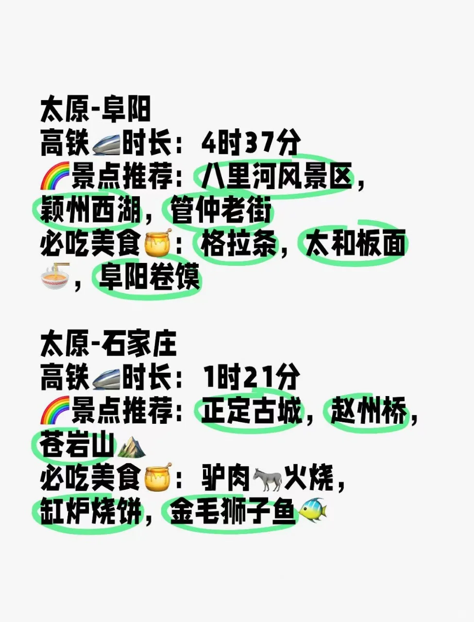 太原周边游，惊喜住了