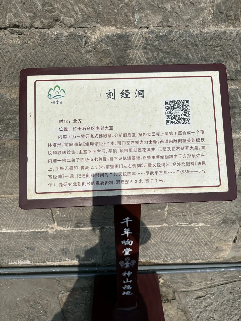 本邯郸大学生实名推荐响堂山！