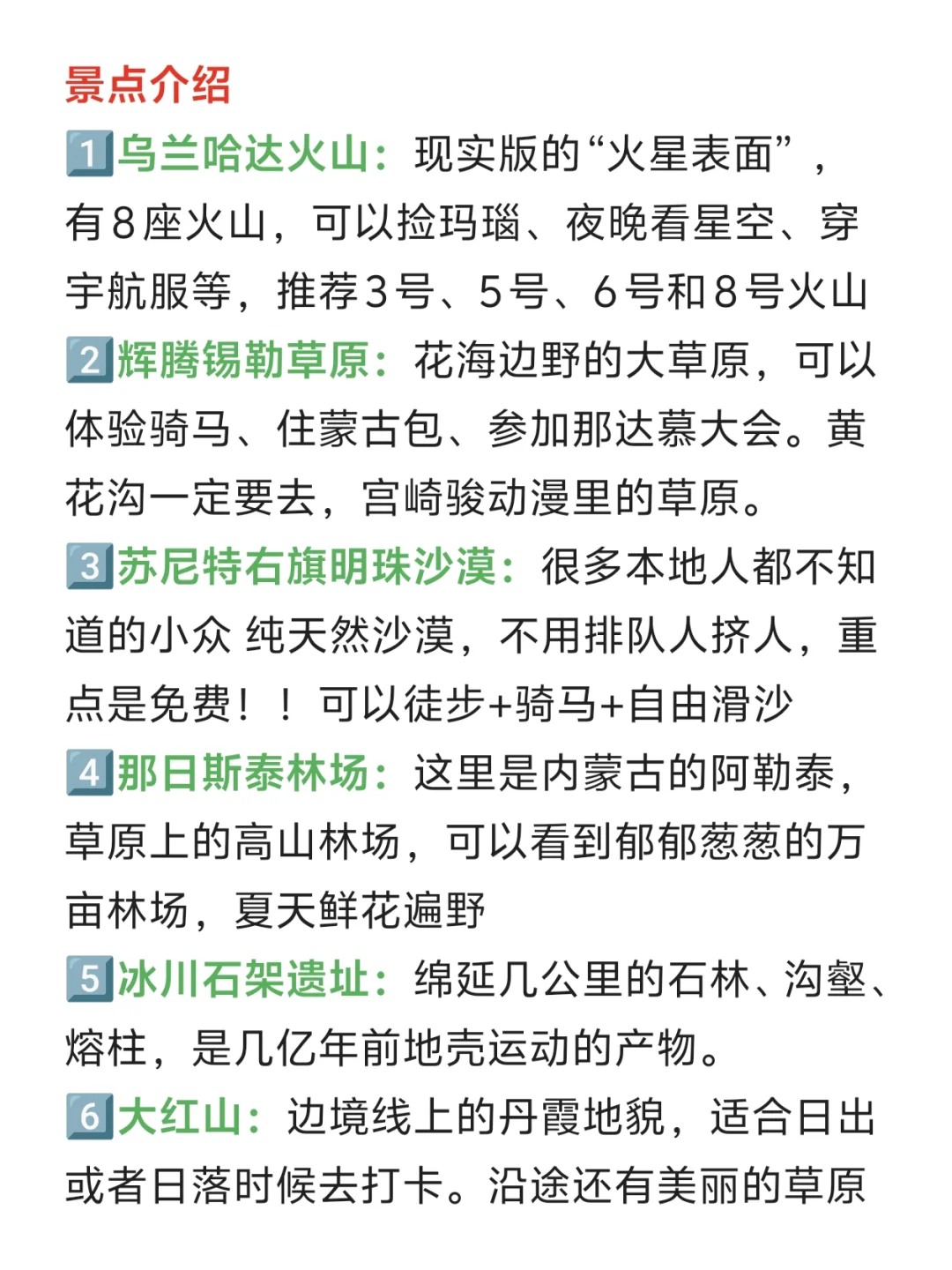 四大冷门零差评避暑城市，过一个凉爽的夏天