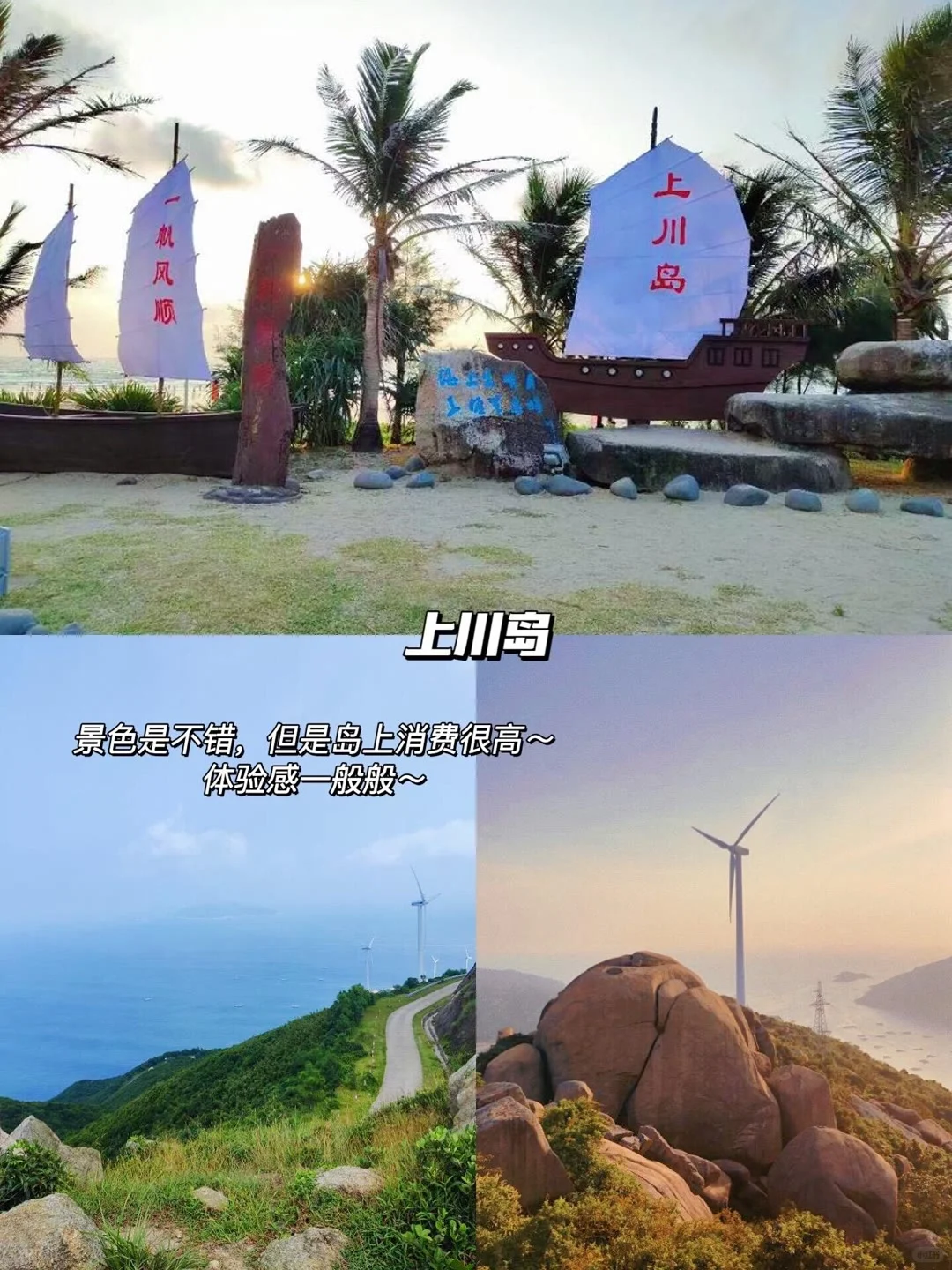 江门2天1夜，探索9大绝美景点