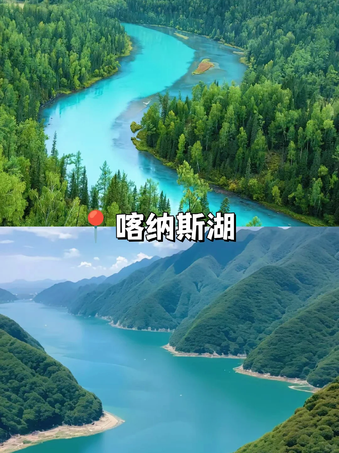 新疆9个天花板景点无广纯享版！此生必去！