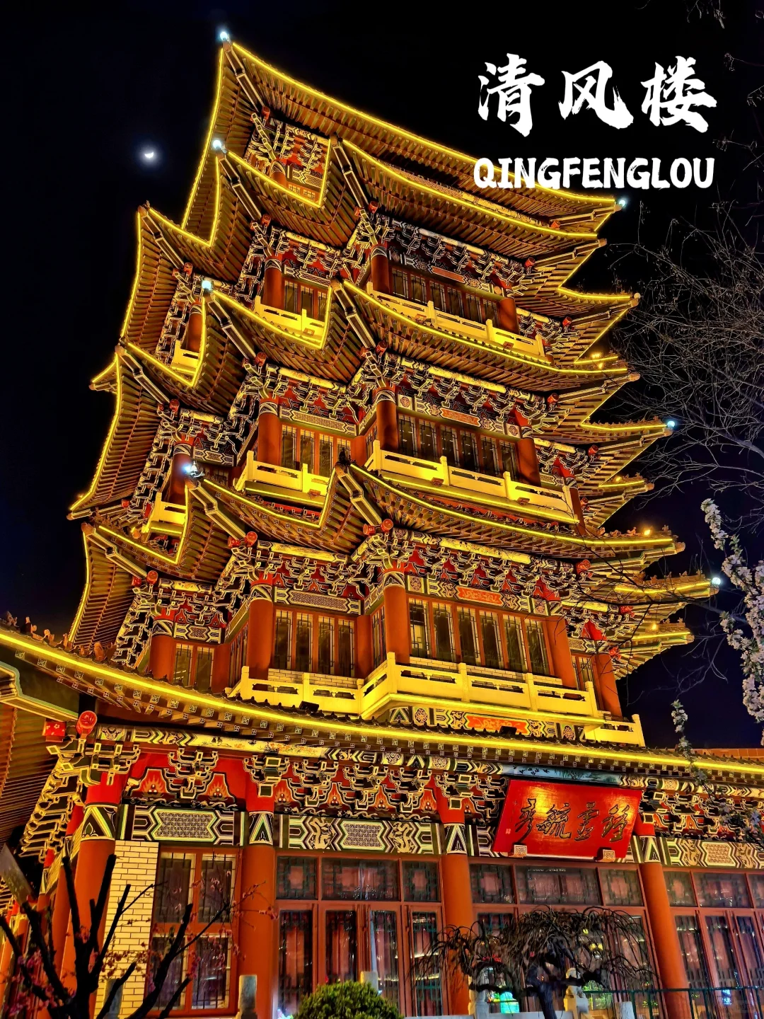 北京到沧州｜51分钟，换个城市过周末！