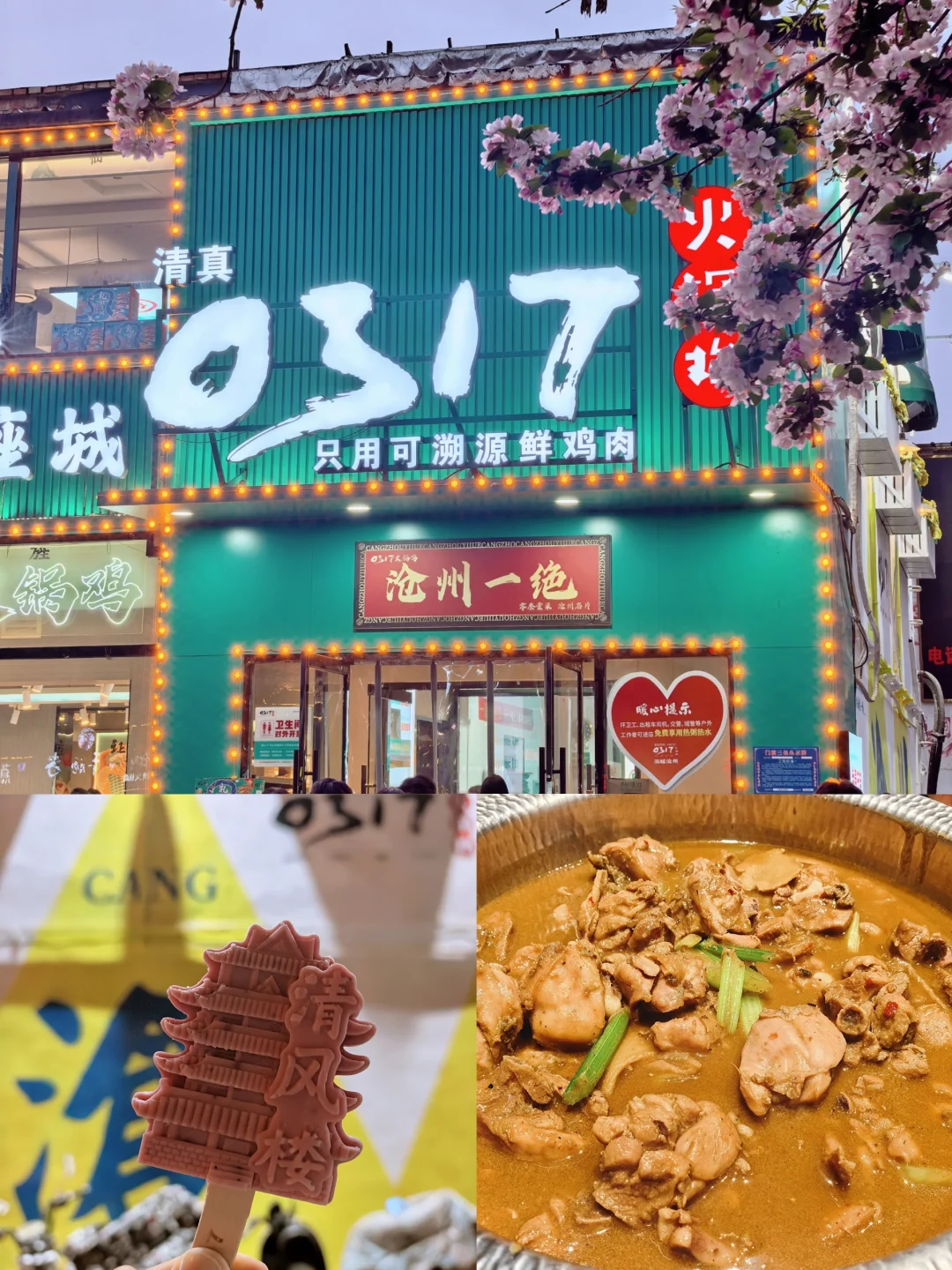 北京到沧州｜51分钟，换个城市过周末！