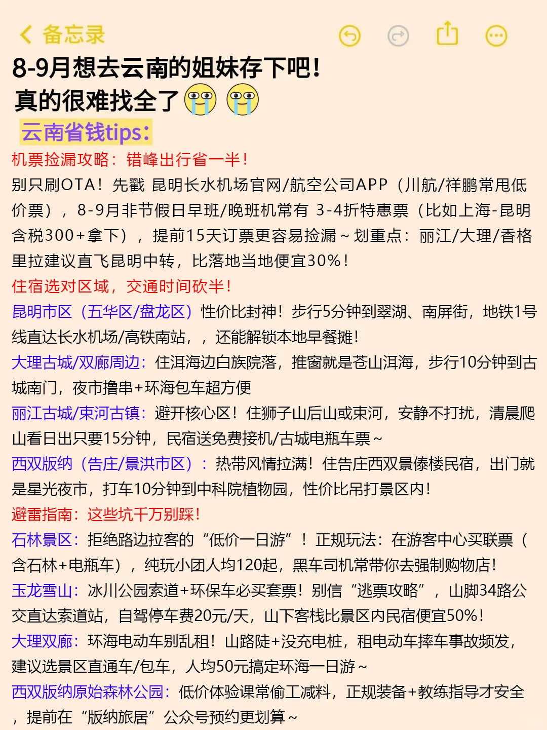 刚从云南回来，能救一个是一个...听劝！